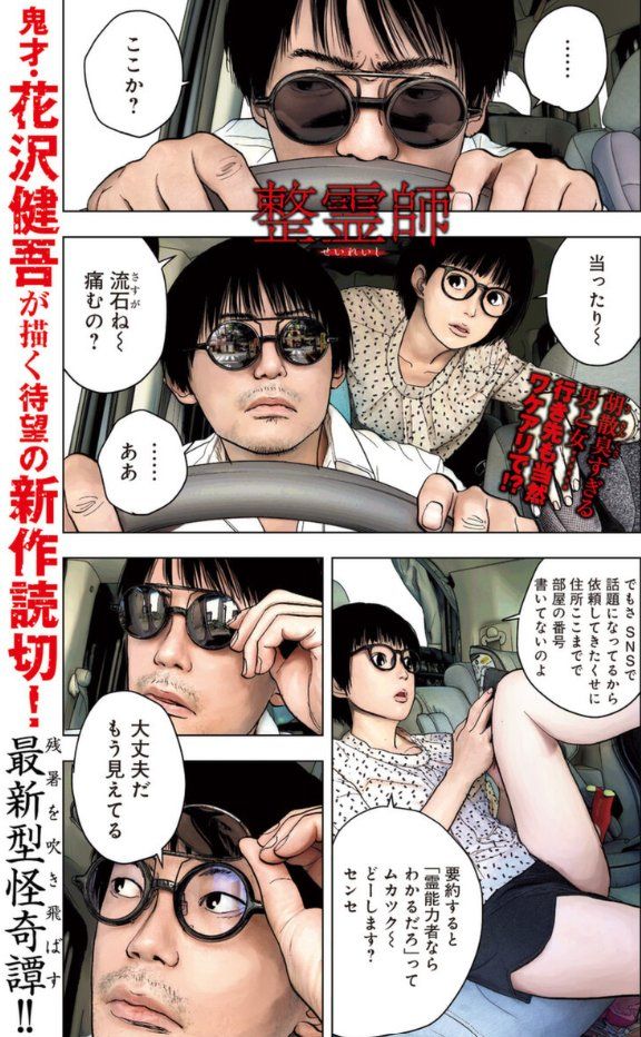 Seireishi color 2