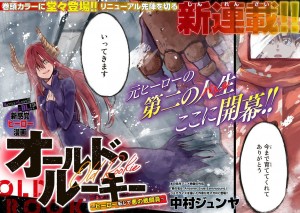 Old_Rookie page couleur 1