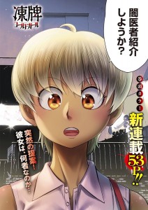Tohai_Cold_Girl color 1