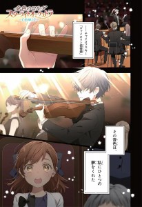 Kiniro_no_Corda_Starlight_Orchestra color 2