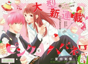 Pink_to_Habanero_annonce_margaret