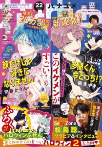 Tamon_kun_Ima_Docchi mag couv
