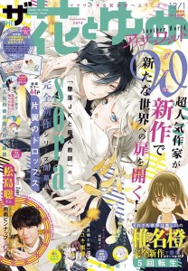 Henyoku_no_Drops mag couv
