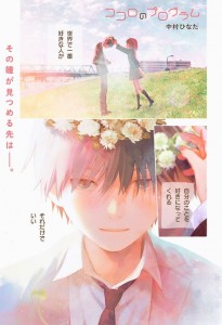 Kokoro_no_Program color 2