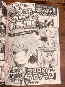 Kokoro_no_Program teaser visual