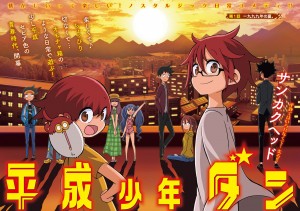 Shonen_Dan page couleur