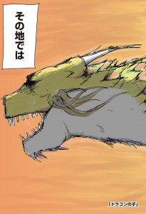 Dragon_no_Ko page couleur 2