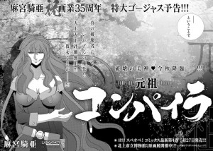 Ganzo_Compiler visual jp