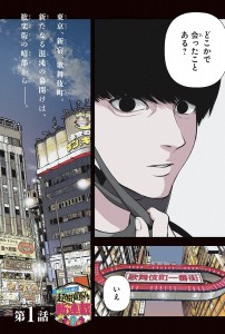 Fushi_to_Batsu page couleur 2