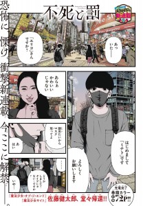 Fushi_to_Batsu page couleur 3