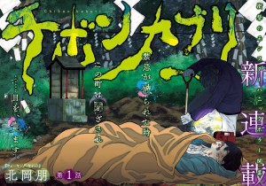 Chibon_Kaburi page couleur