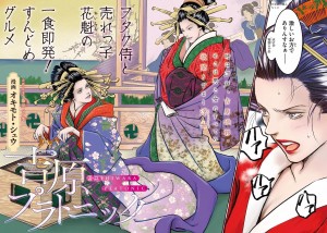 Yoshiwara_Platonic page couleur