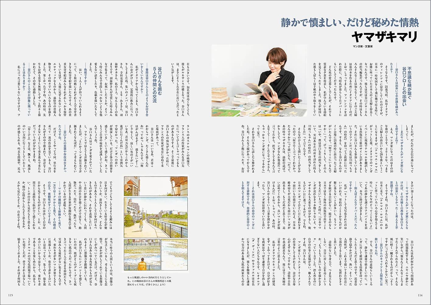 Jiro_Taniguchi_Genga_shu_Byosen_ni_Komeru_Hito planche 8 jp