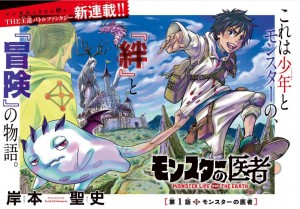 Monster_no_Isha page couleur