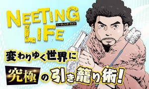 Neeting_Life manga visual
