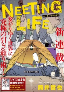 Neeting_Life page couleur