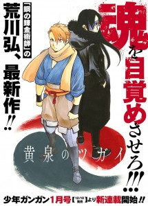 Yomi_no_Tsugai color