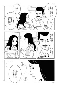 Onna_no_Ko_ga_Iru_Basho_ni planche 2 jp