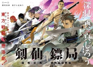 Kessen_Hyokyo page couleur
