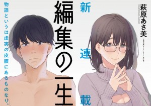 Henshu_no_Issho color 1