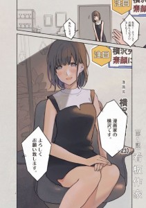 Henshu_no_Issho color 2