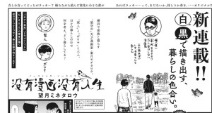 No_Comic_No_Life annonce visual