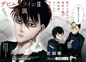 Devil_s_Line_2 page couleur
