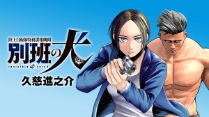 Beppan_no_Inu page bann couleur