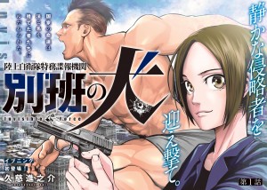 Beppan_no_Inu page couleur 1