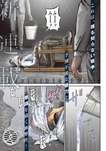 Beppan_no_Inu page couleur 2
