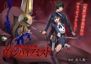 Setsuri_Kyojin_Taisen_Vampire_Myst couleur