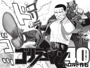 Gorillaman 40 visual