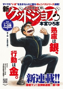 Shin_Good_Job page couleur