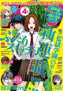 Futari_Switch mag couv