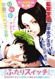 Futari_Switch page couleur