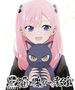 Kuro_Neko_to_Majo_no_Kyoshitsu visual 2