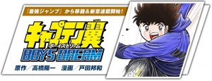 Captain Tsubasa Boys Dream bann officielle