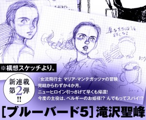 BlueBird_5 manga apercu 2