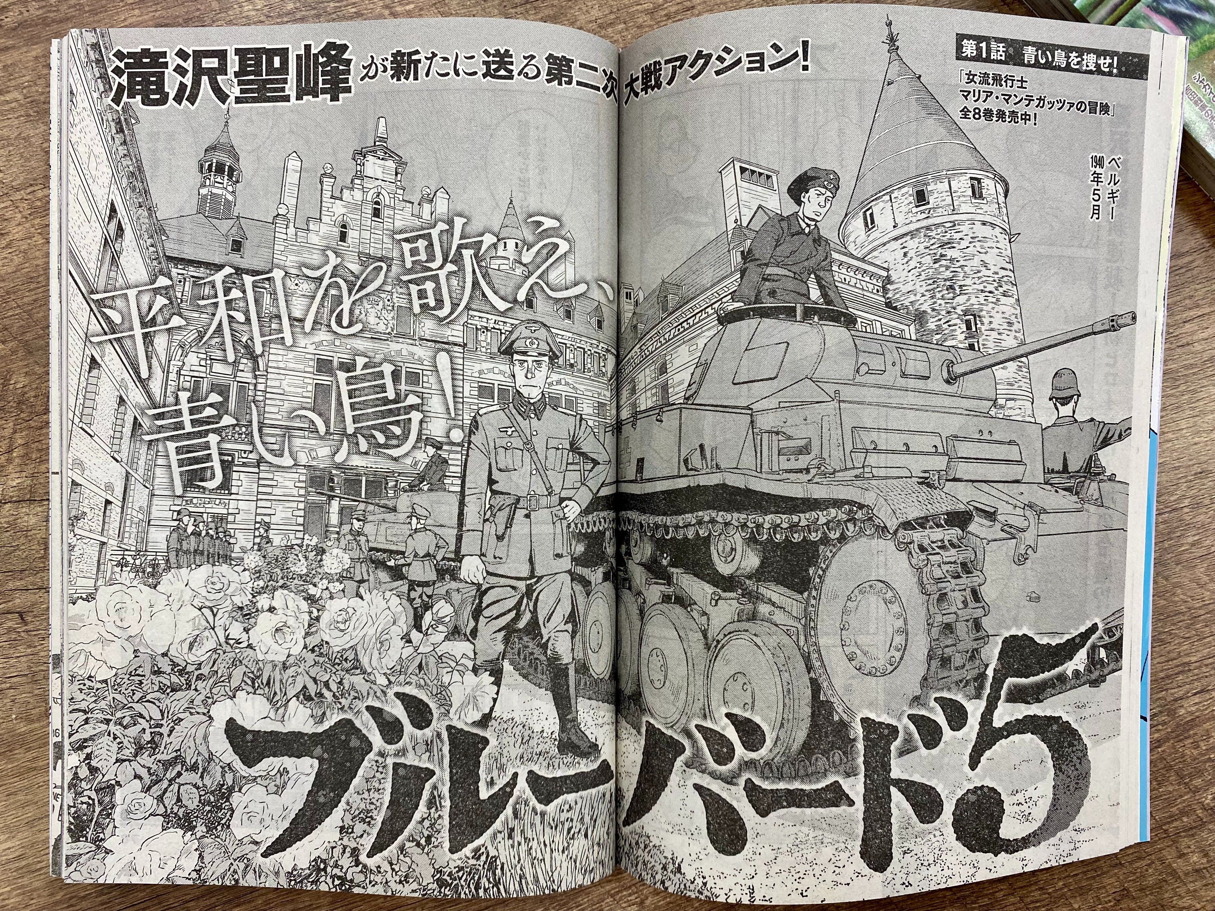 BlueBird_5 manga apercu