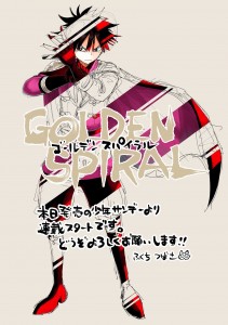 Golden_Spiral dessin lancement