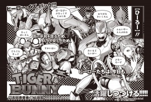Tiger_and_Bunny_2 manga prologue