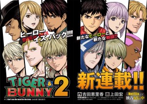 Tiger_and_Bunny_2 page couleur