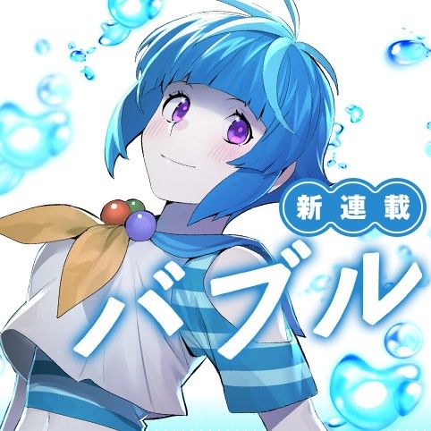 Bubble - Adaptação em mangá do filme encerrará em maio - AnimeNew