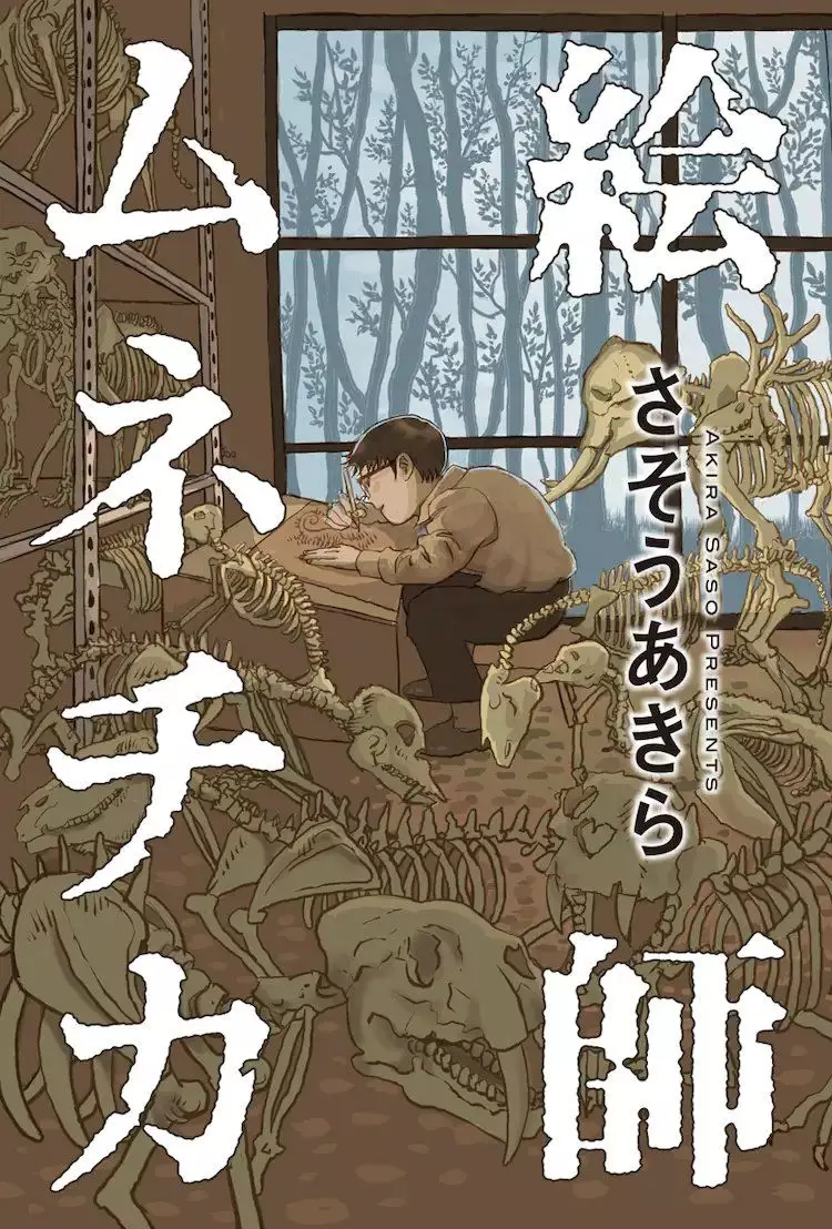 Eshi_Munechika color.
