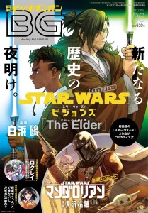 Star Wars Visions mag couv