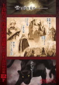 Akuma Kojo page couleur 2