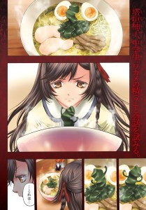 Akuma Kojo page couleur 3