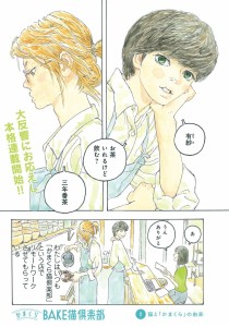 Kamakura Bake Neko Club page couleur