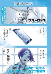 Blue Lock Episode Nagi page couleur 2