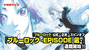 Blue Lock Episode Nagi teaser visual